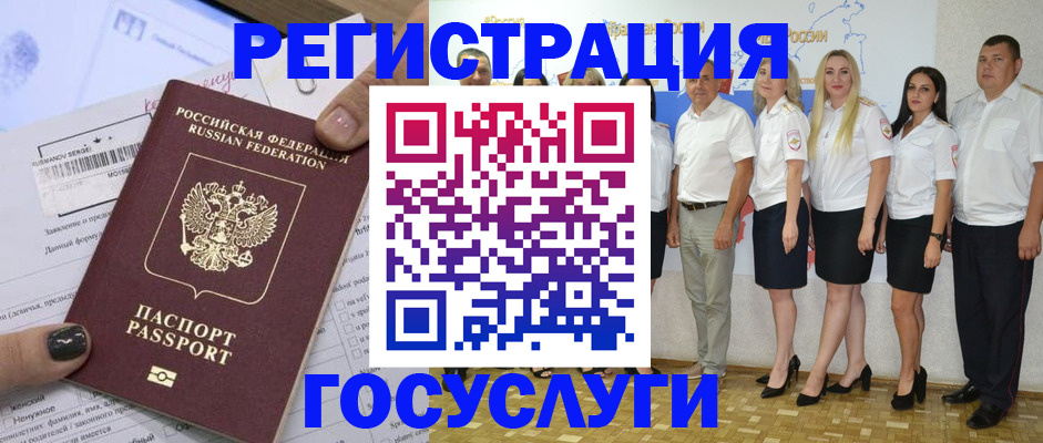 миграционный учет в Ахтубинске