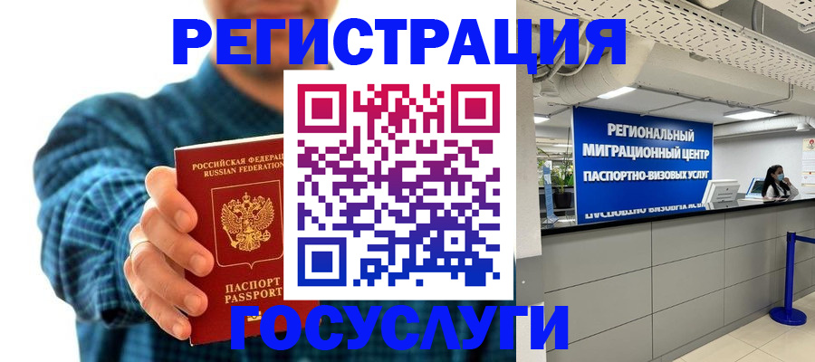 прописка от собственника в Ахтубинске